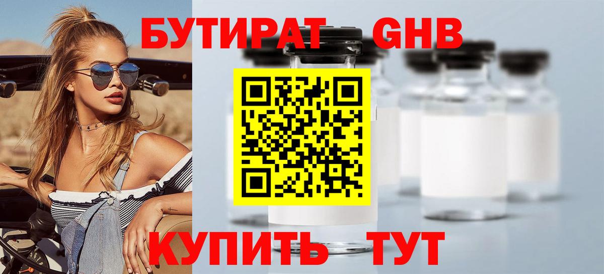 БУТИРАТ оксана  Вход с VPN  Бутират  Заводоуковск 