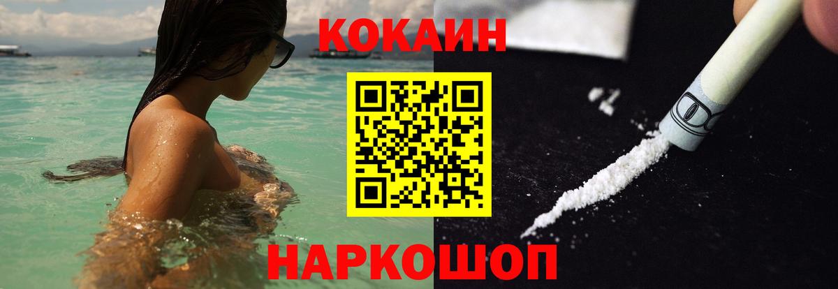 КОКАИН Перу Заводоуковск