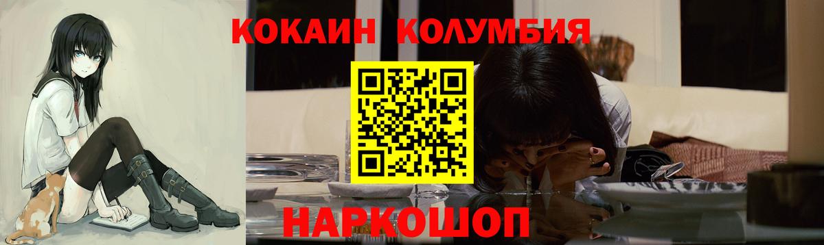 КОКАИН  КОКАИН Колумбийский  Заводоуковск  магазин  наркотиков  КОКАИН Fish Scale  Вход с VPN 
