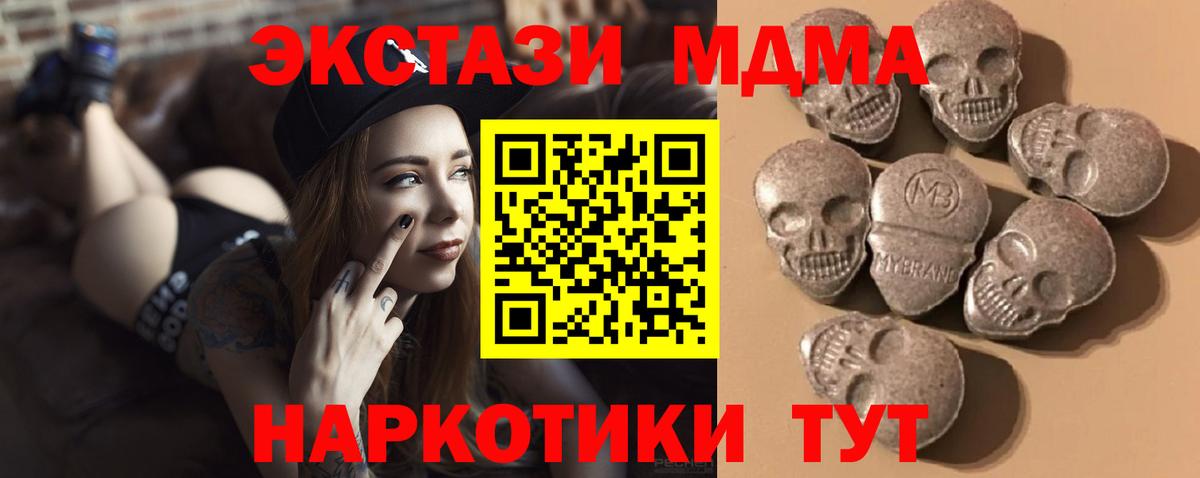 ЭКСТАЗИ Cube  Ecstasy  Заводоуковск  Экстази Punisher  Вход с VPN 