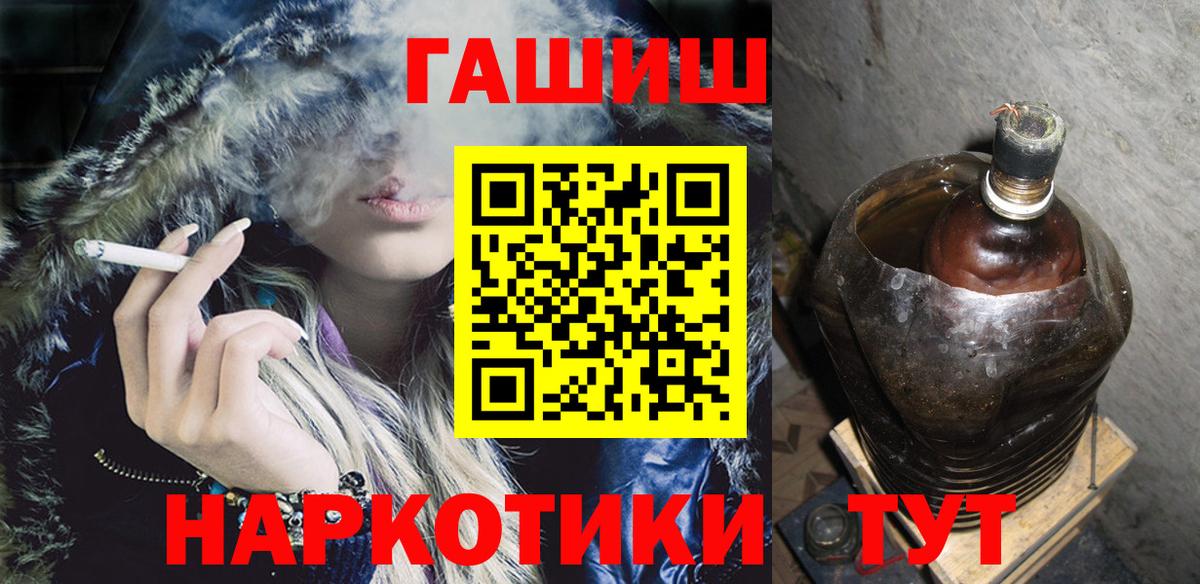 Заводоуковск  ГАШ гашик  ГАШ hashish  Вход с VPN 