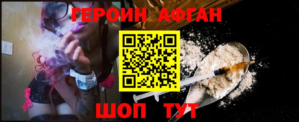 Героин гречка  Вход с VPN  Заводоуковск 