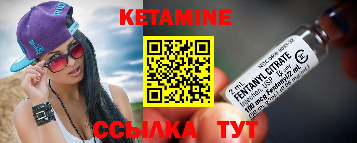 КЕТАМИН VHQ  KRAKEN ТОР  Кетамин ketamine  Заводоуковск  Вход с VPN 