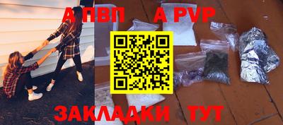 альфа пвп Лесосибирск