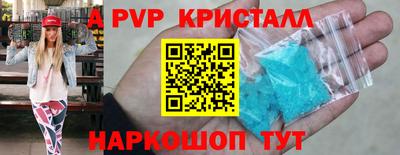 альфа пвп Лесосибирск