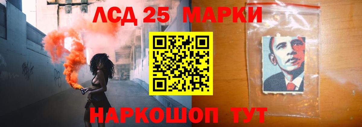 ЛСД экстази  ЛСД экстази кислота  Вход с VPN  LSD-25 экстази кислота  Заводоуковск 