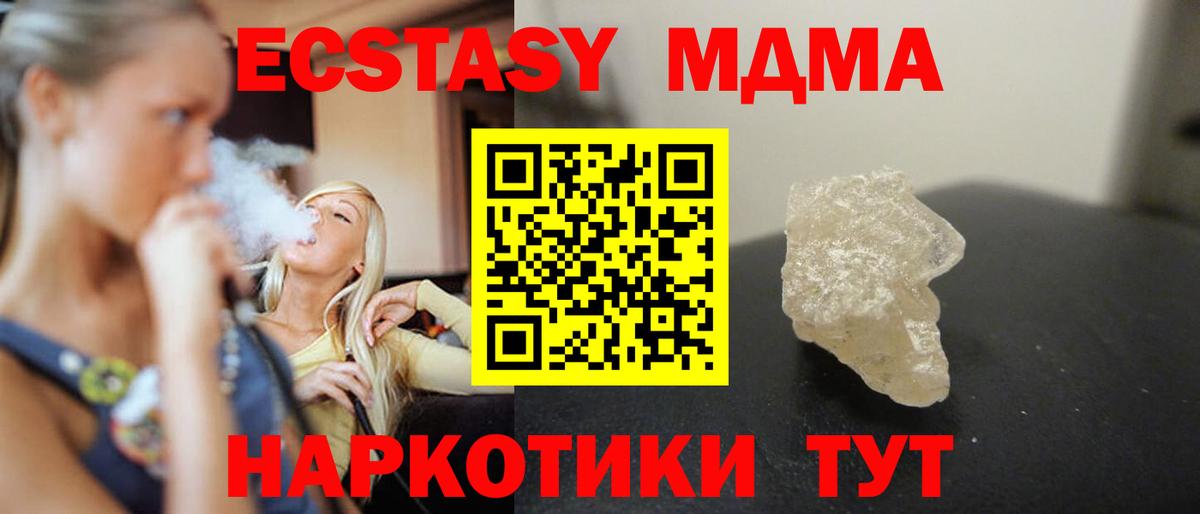 МДМА молли Заводоуковск
