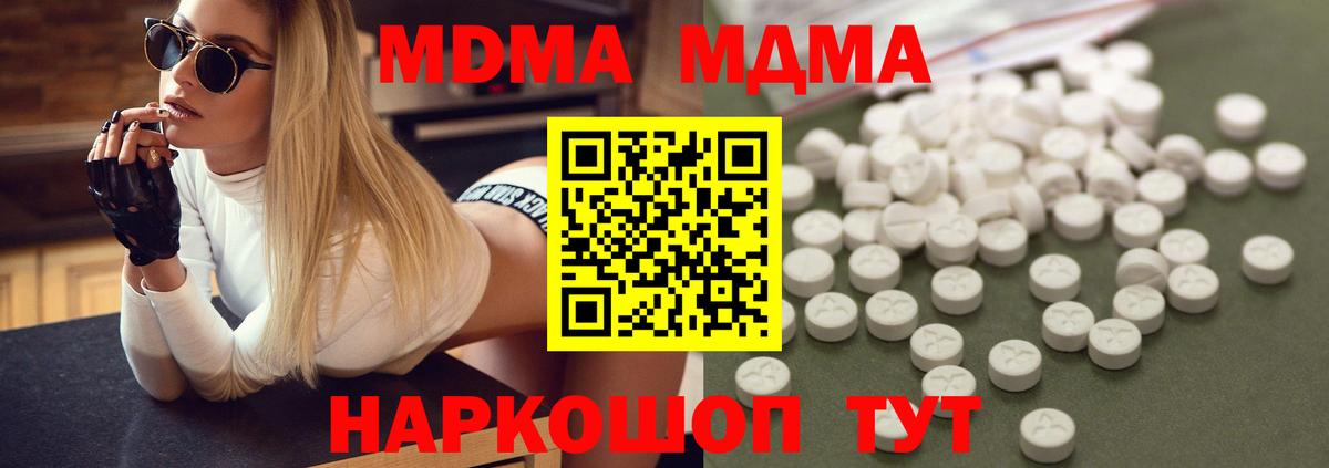 MDMA VHQ  Вход с VPN  MDMA VHQ  Заводоуковск 