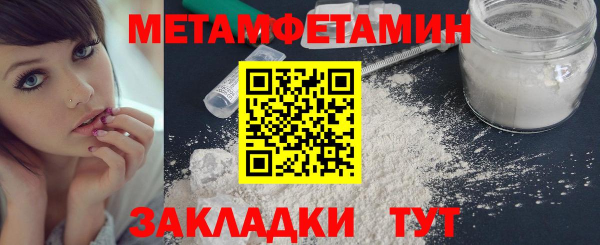 Метамфетамин Декстрометамфетамин 99.9%  Вход с VPN  Заводоуковск 