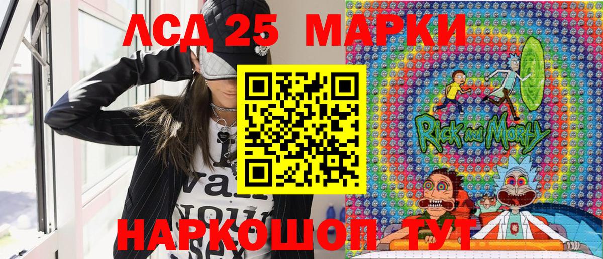 Марки 25I-NBOMe 1500мкг  Вход с VPN  Заводоуковск 
